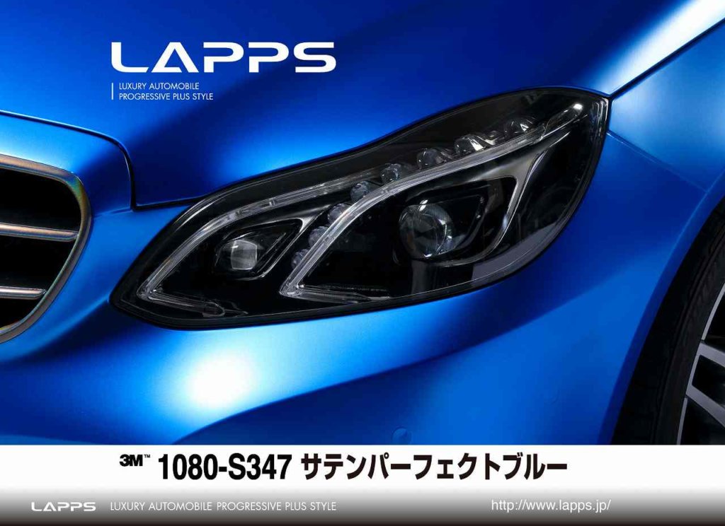 3M１０８０ サテンシリーズ【LAPPS】 - カーラッピング 東京 車 